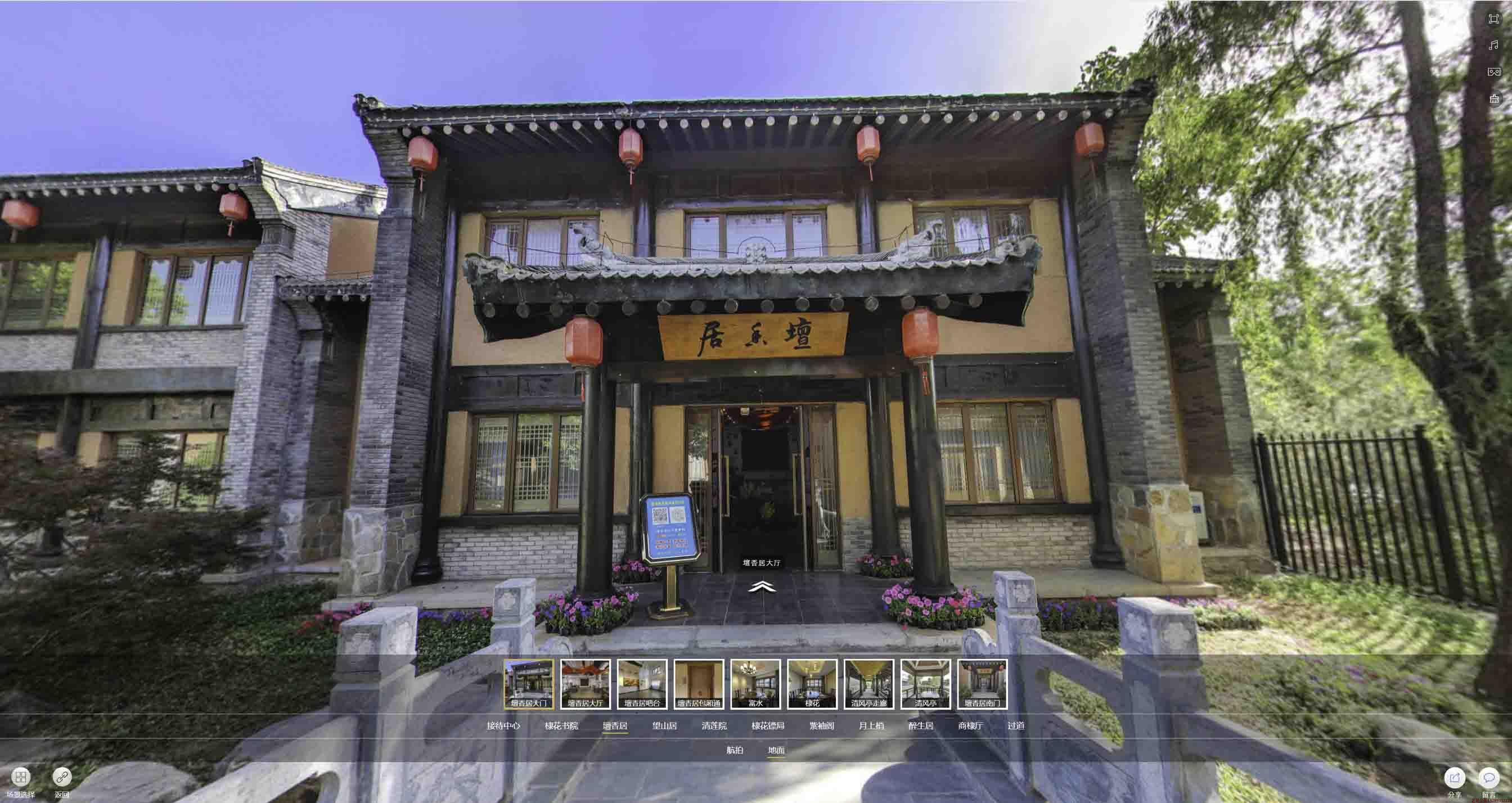 沙河口美好蕴育生活馆720全景展示