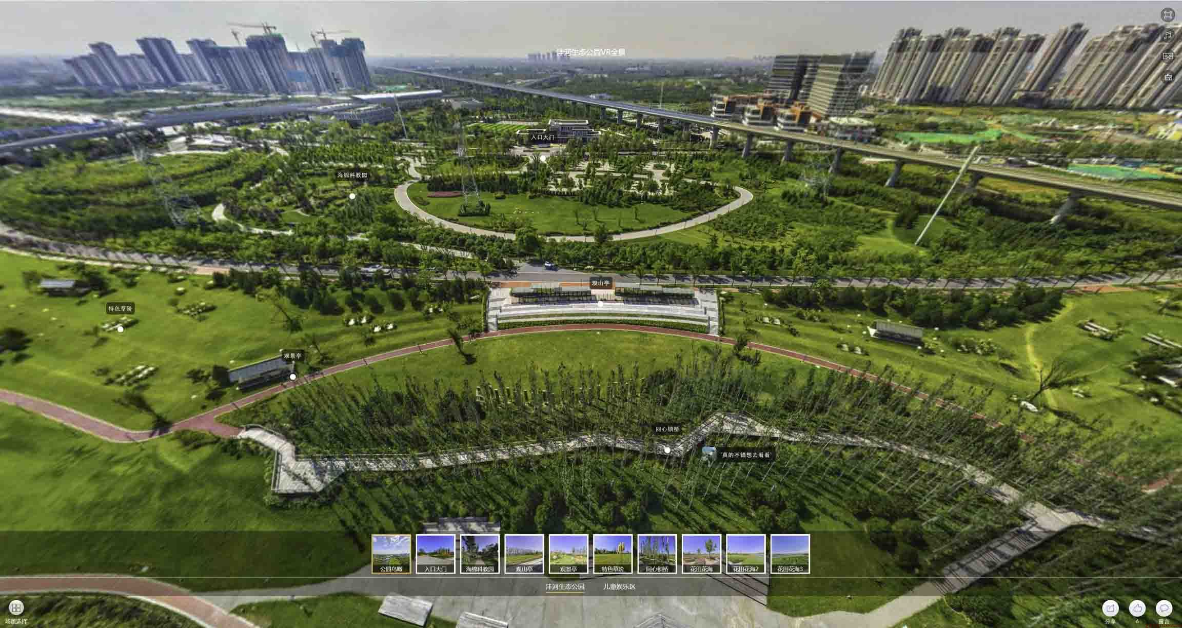 沙河口VR全景体验：身临其境的沉浸式感受在手绘地图中的创新应用